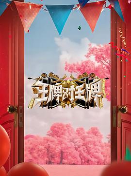 席德与南茜