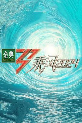 悬崖之上