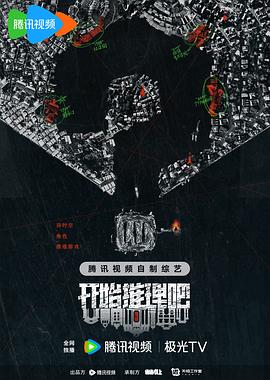 怪奇秀